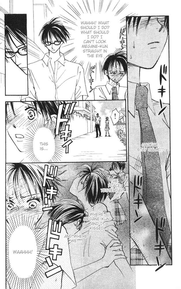 Page 4 Chapter 3 Watashi no... Megane-kun