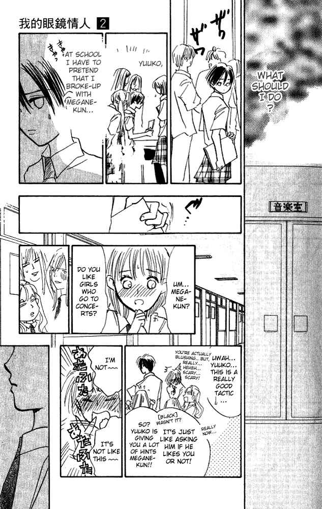 Page 17 Chapter 7 Watashi no... Megane-kun