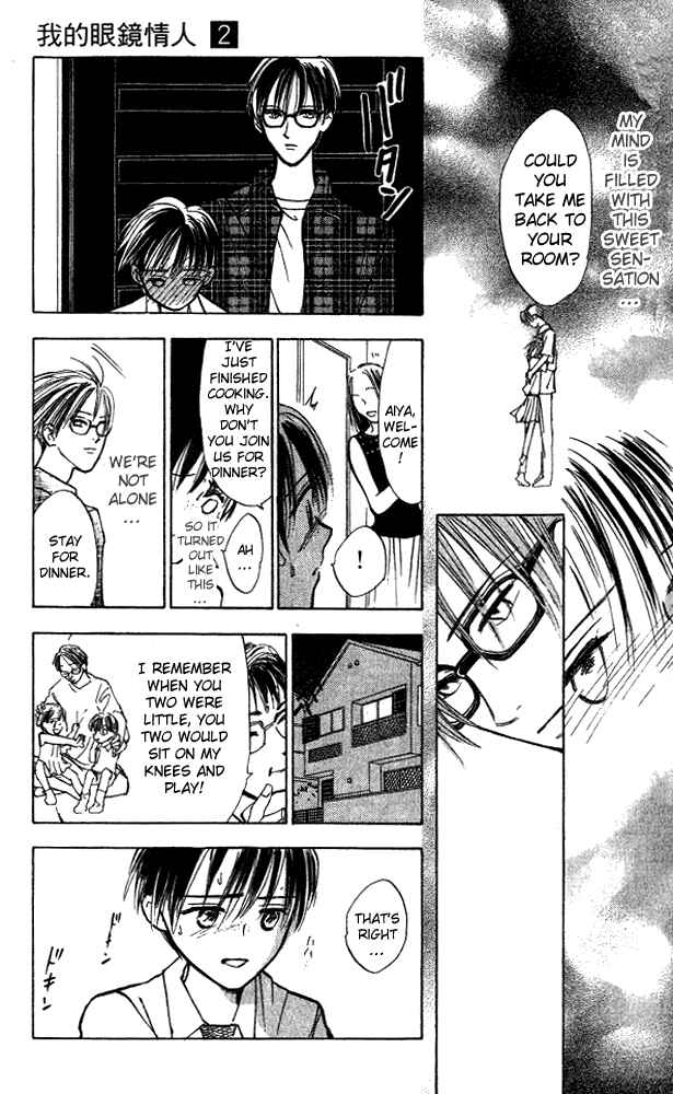 Page 5 Chapter 7 Watashi no... Megane-kun