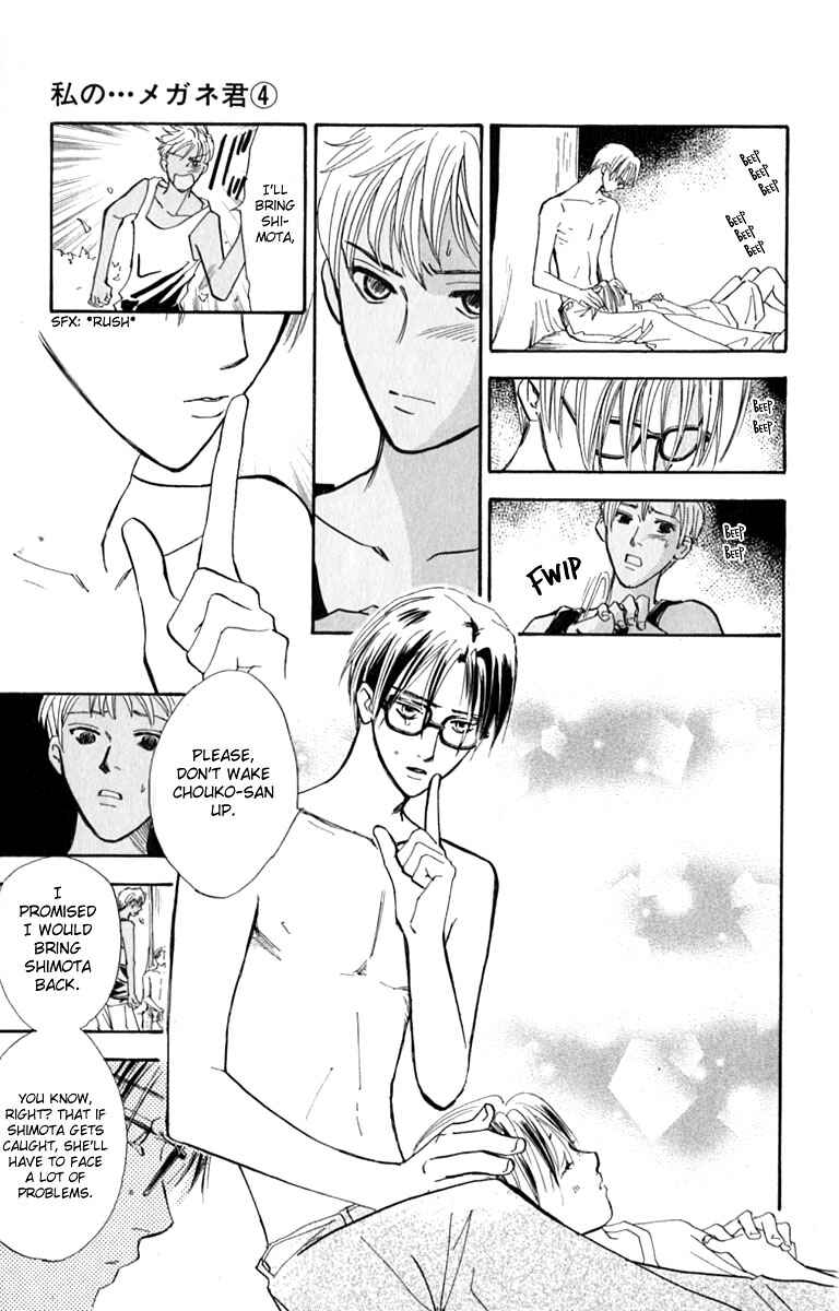 Page 51 Chapter 13 Watashi no... Megane-kun