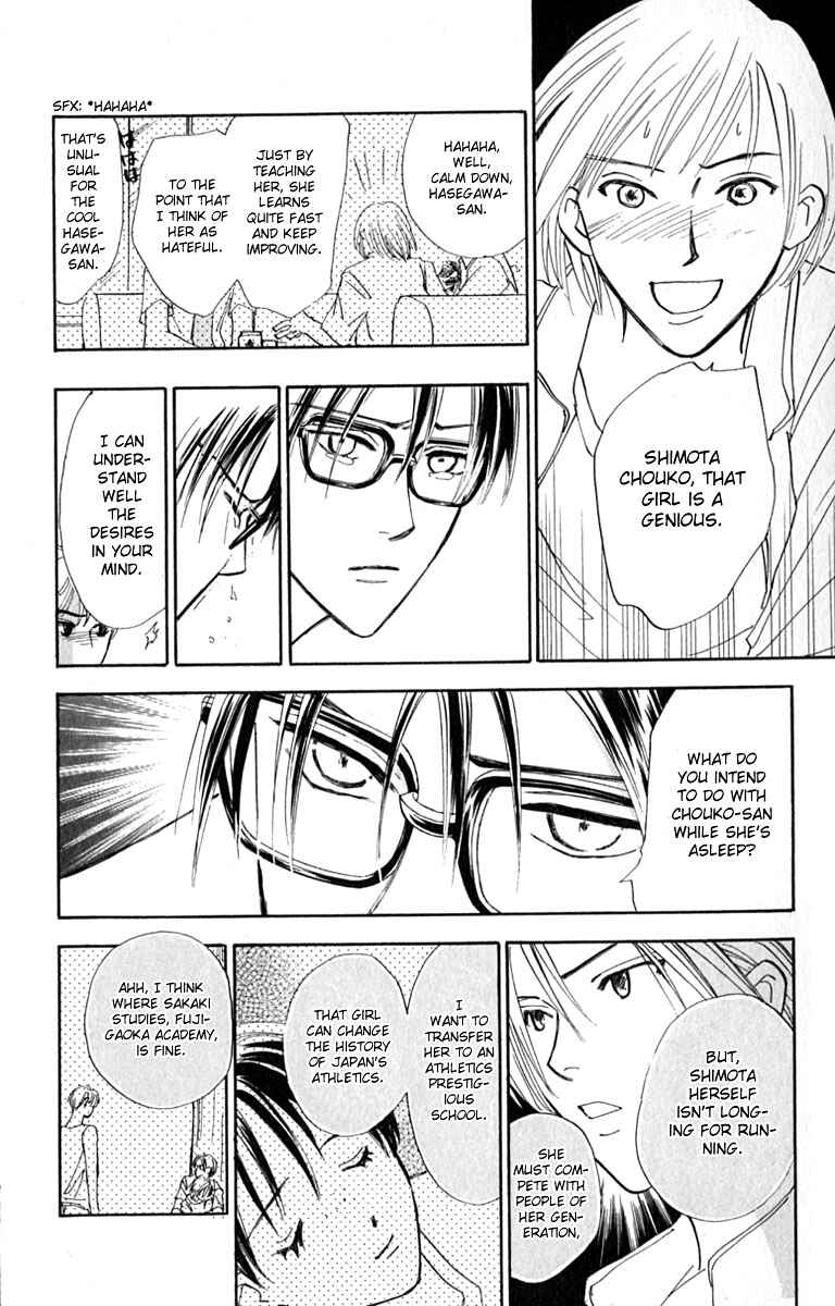 Page 52 Chapter 13 Watashi no... Megane-kun