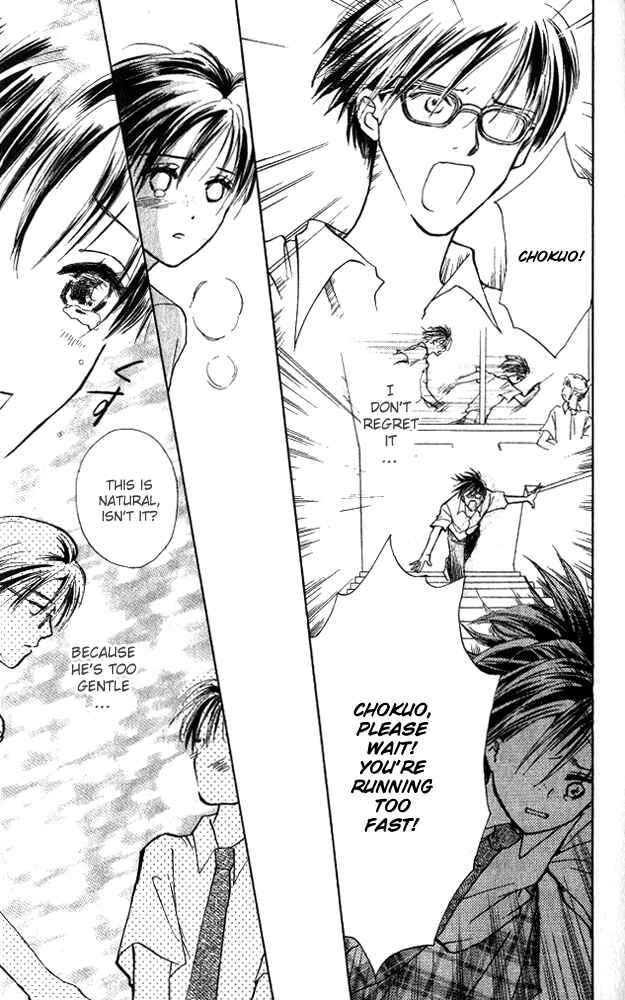 Page 19 Chapter 5 Watashi no... Megane-kun