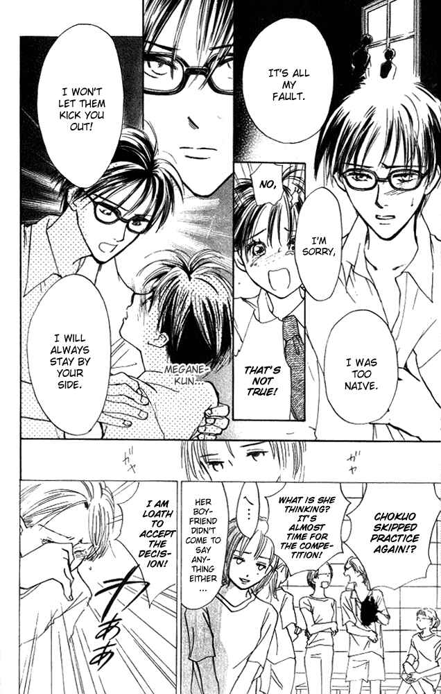 Page 22 Chapter 5 Watashi no... Megane-kun