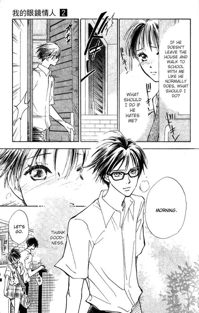 Page 7 Chapter 5 Watashi no... Megane-kun