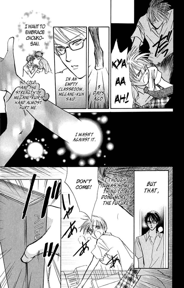 Page 5 Chapter 22 Watashi no... Megane-kun