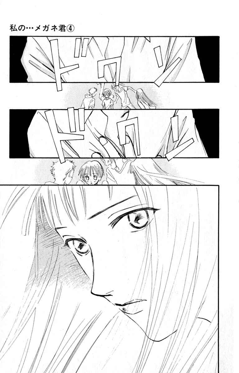 Page 29 Chapter 15 Watashi no... Megane-kun
