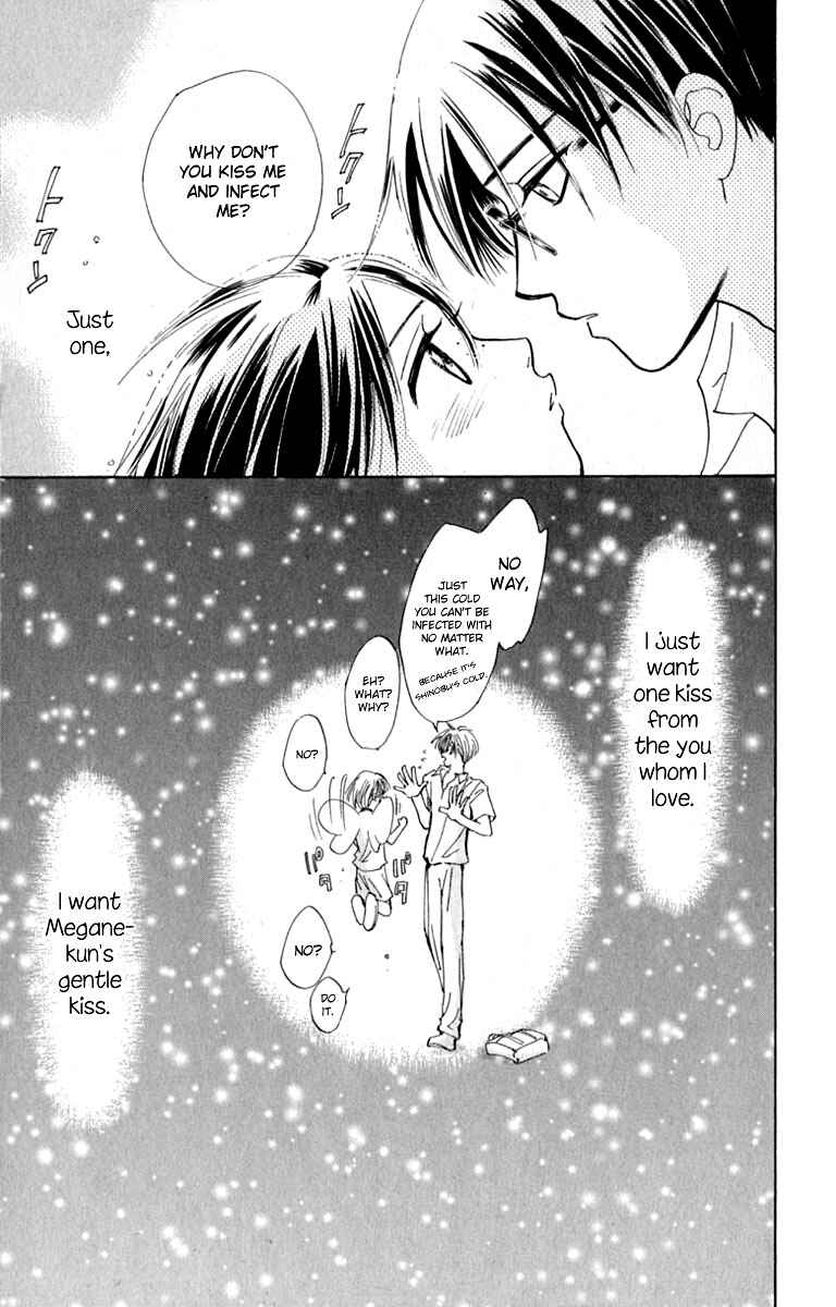 Page 45 Chapter 15 Watashi no... Megane-kun