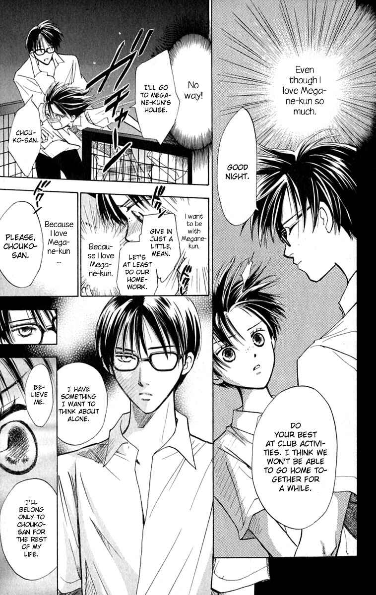 Page 7 Chapter 15 Watashi no... Megane-kun