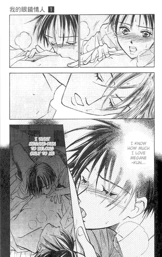 Page 4 Chapter 4 Watashi no... Megane-kun