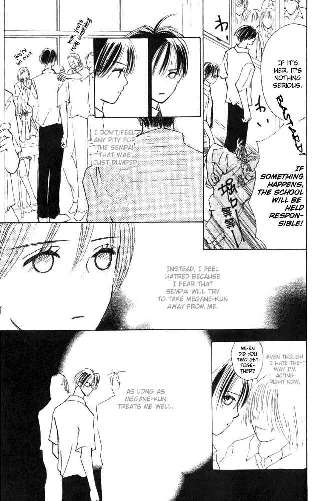 Page 17 Chapter 2 Watashi no... Megane-kun