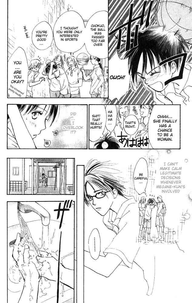 Page 20 Chapter 2 Watashi no... Megane-kun
