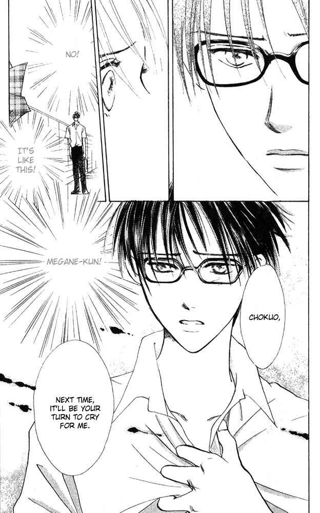 Page 5 Chapter 2 Watashi no... Megane-kun