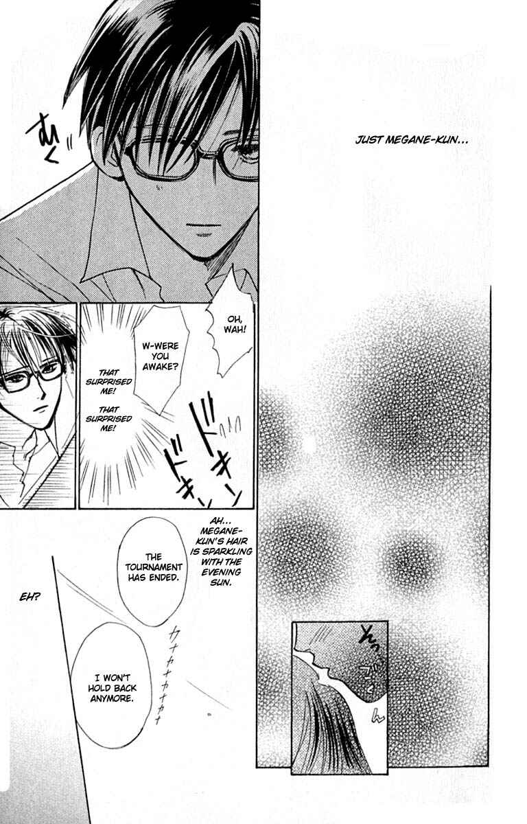 Page 12 Chapter 21 Watashi no... Megane-kun