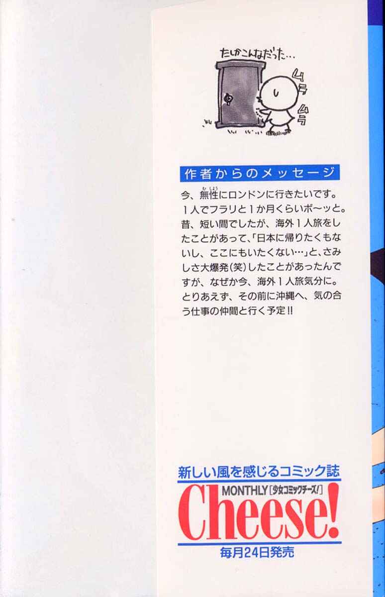 Page 3 Chapter 21 Watashi no... Megane-kun