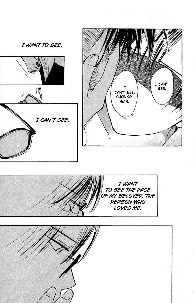 Page 39 Chapter 21 Watashi no... Megane-kun