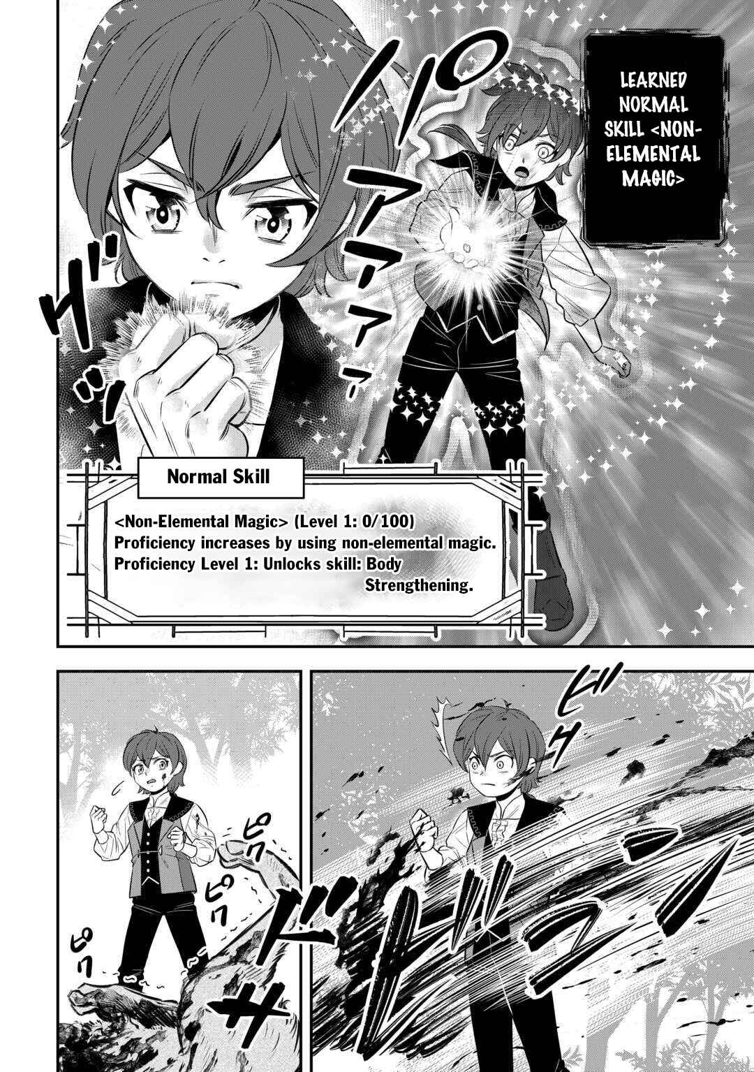 Page 27 Chapter 7 Kirawaremono no Akuyaku Reisoku ni Tensei shita no ni, Naze ka Mawari ga Hanatte Oite Kurenai