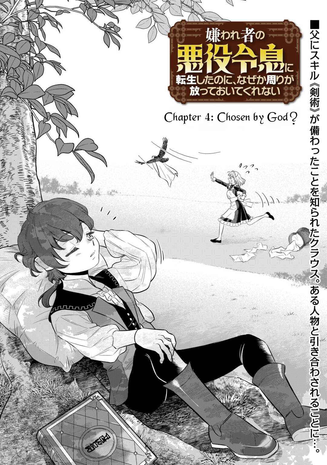 Page 2 Chapter 4 Kirawaremono no Akuyaku Reisoku ni Tensei shita no ni, Naze ka Mawari ga Hanatte Oite Kurenai