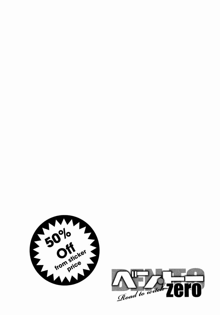 Page 32 Chapter 2 Ben-to