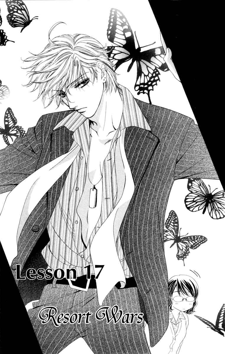Page 3 Chapter 17 Private Prince