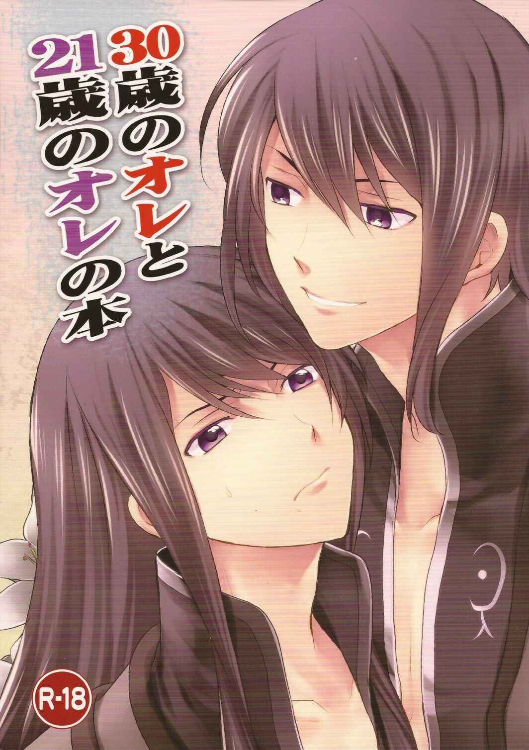 Page 1 Chapter Unknown_e3c1 Tales of Vesperia - Me at 21 and Me at 30 (Doujinshi)