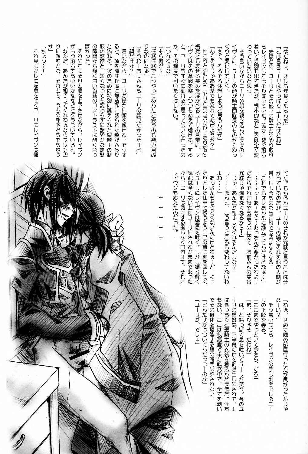 Page 23 Chapter Unknown_e3c1 Tales of Vesperia - Me at 21 and Me at 30 (Doujinshi)