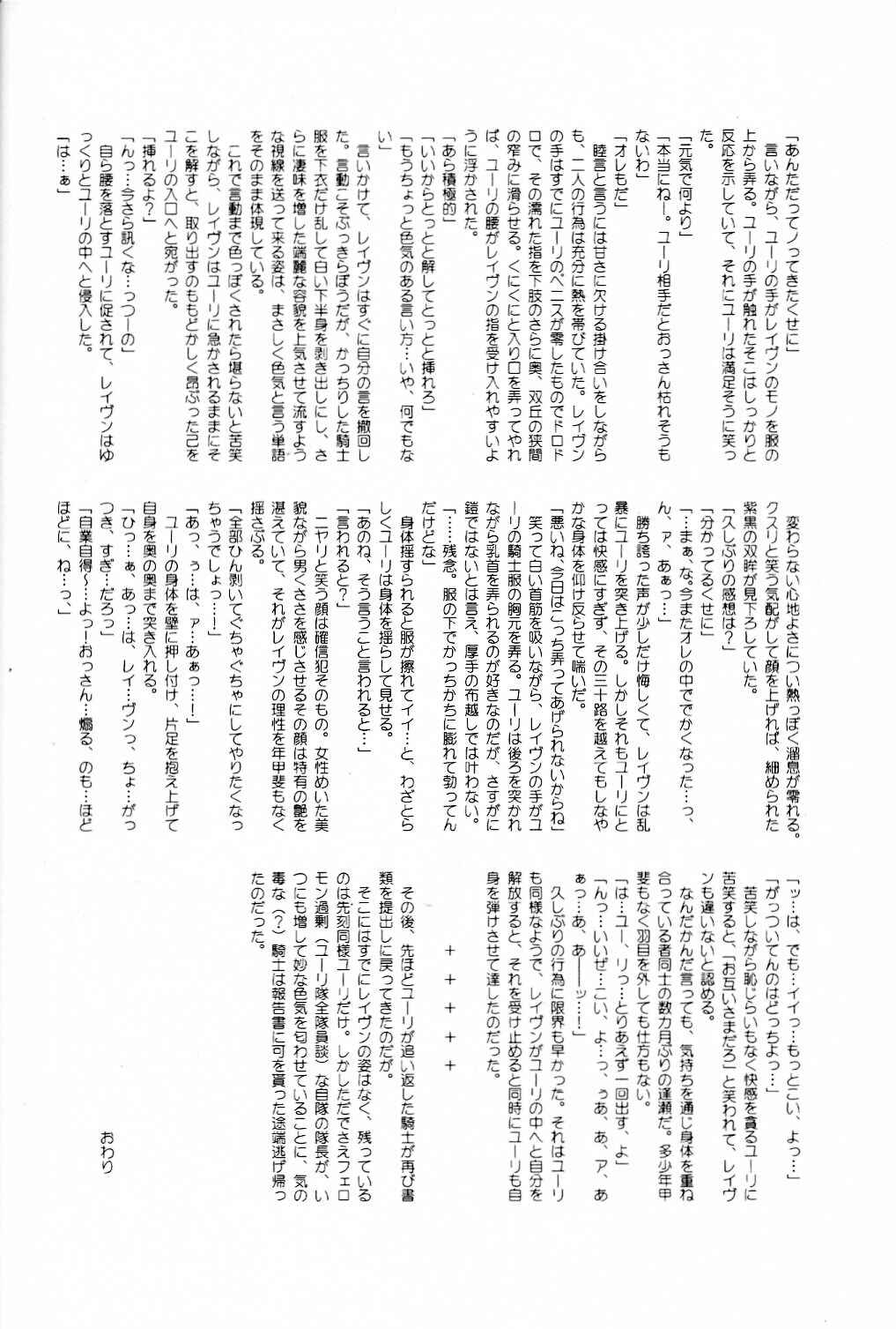 Page 24 Chapter Unknown_e3c1 Tales of Vesperia - Me at 21 and Me at 30 (Doujinshi)