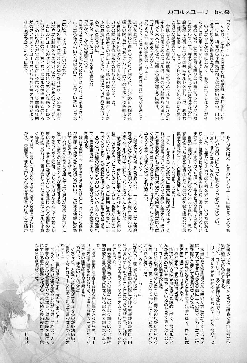 Page 25 Chapter Unknown_e3c1 Tales of Vesperia - Me at 21 and Me at 30 (Doujinshi)