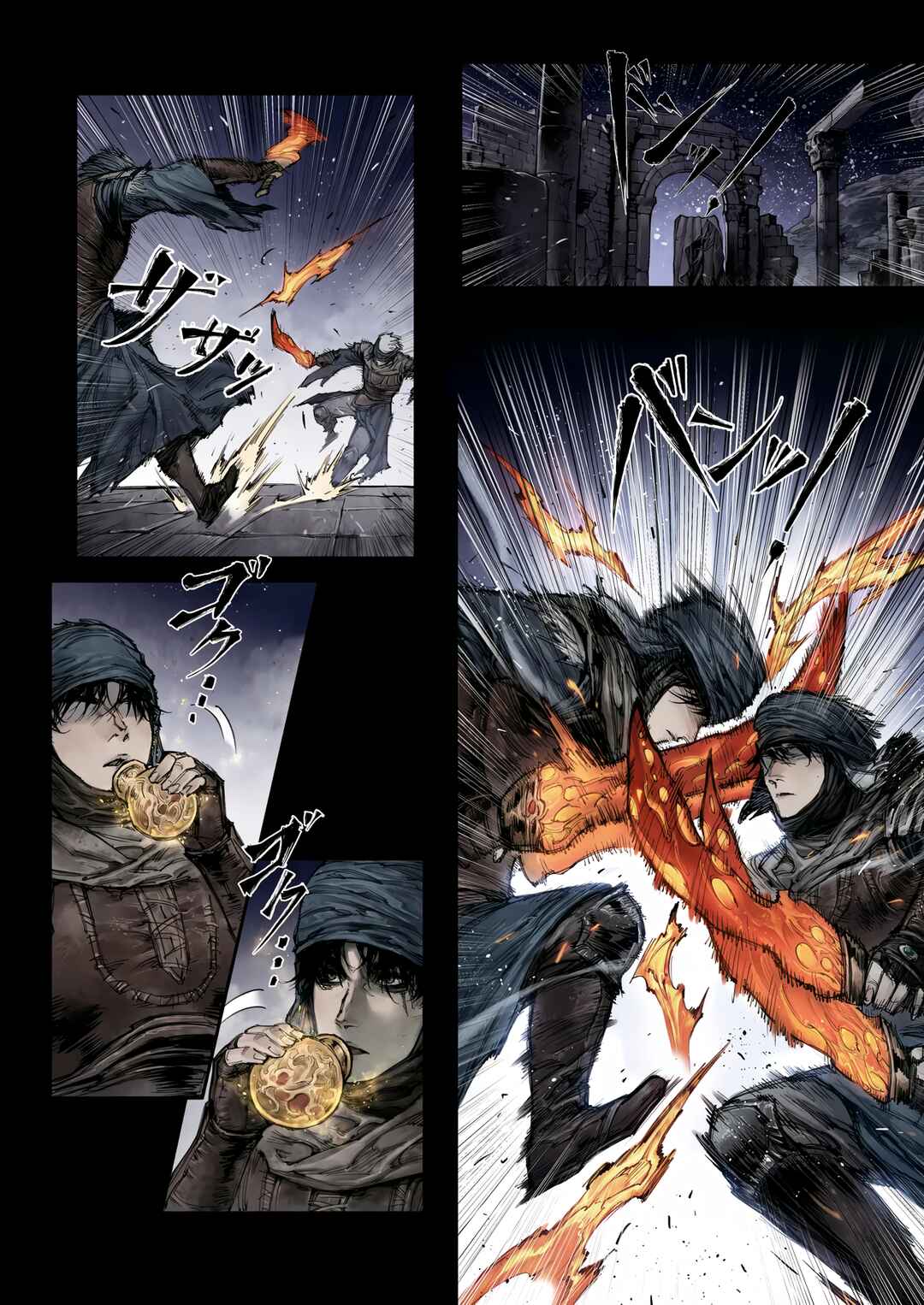 Page 4 Chapter 5.1 ELDEN RING: Become Lord (TATESC)
