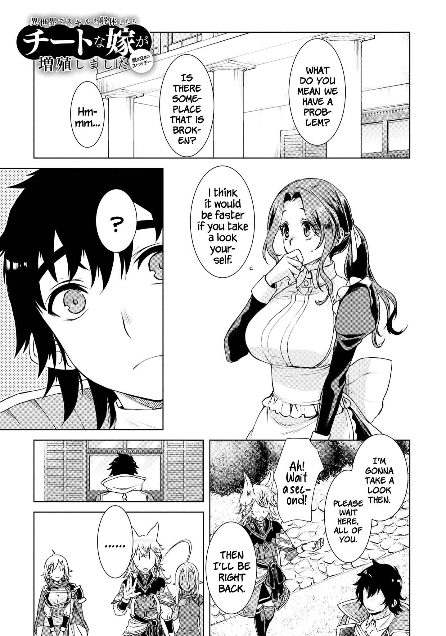 Page 2 Chapter 39 Isekai de Skill wo Kaitai Shitara Cheat na Yome ga Zoushoku Shimashita: Gainen Kousa no Structure