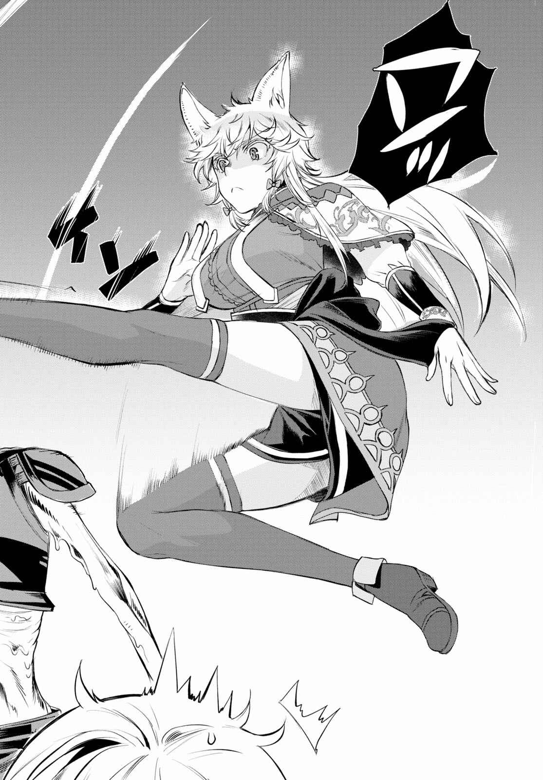 Page 4 Chapter 31 Isekai de Skill wo Kaitai Shitara Cheat na Yome ga Zoushoku Shimashita: Gainen Kousa no Structure
