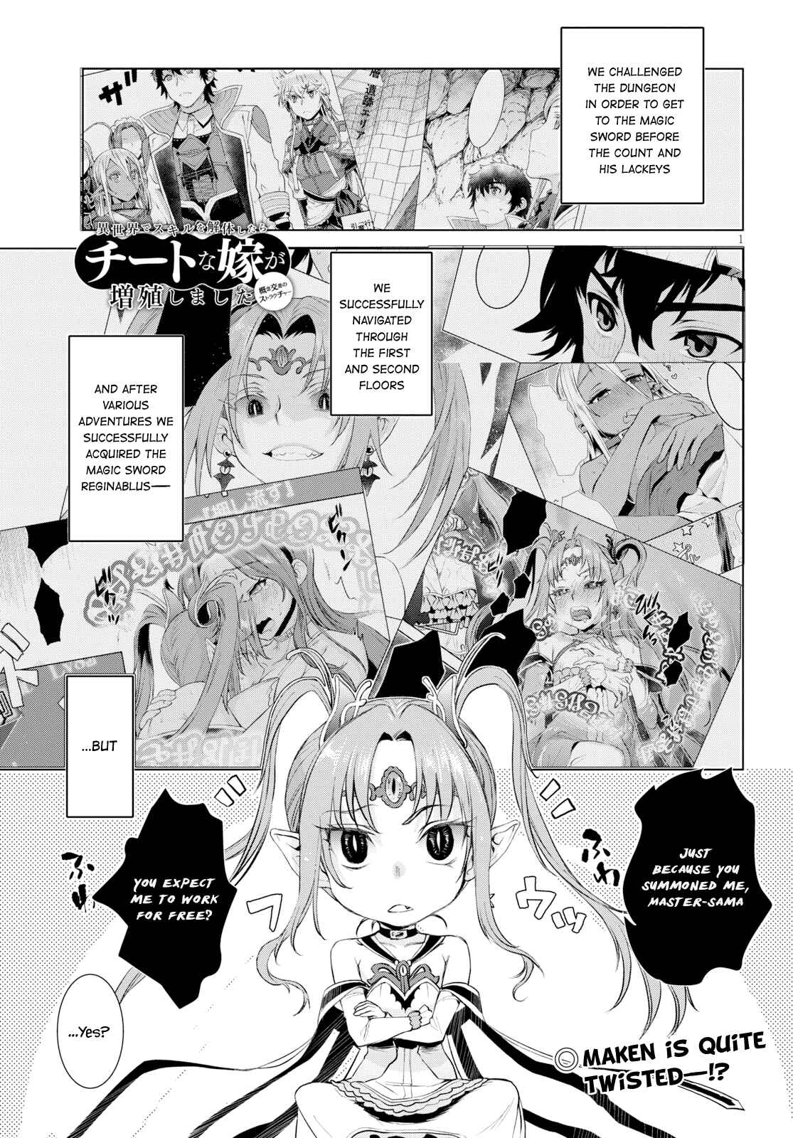Page 1 Chapter 23 Isekai de Skill wo Kaitai Shitara Cheat na Yome ga Zoushoku Shimashita: Gainen Kousa no Structure