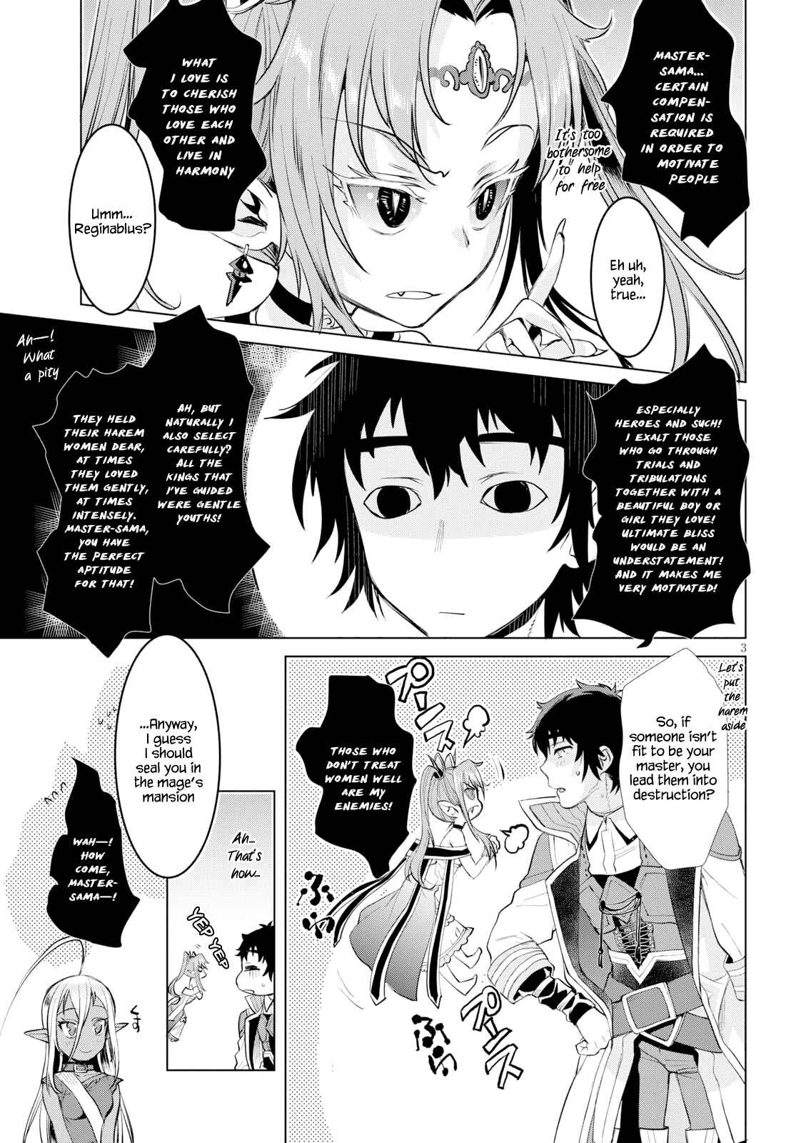 Page 3 Chapter 23 Isekai de Skill wo Kaitai Shitara Cheat na Yome ga Zoushoku Shimashita: Gainen Kousa no Structure