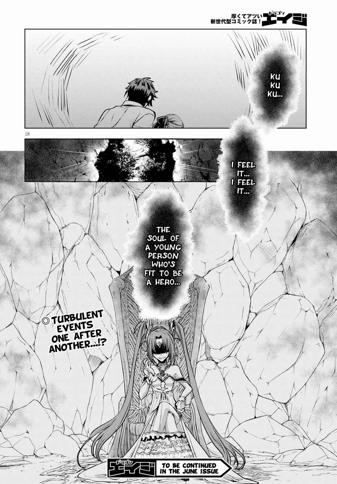 Page 16 Chapter 18 Isekai de Skill wo Kaitai Shitara Cheat na Yome ga Zoushoku Shimashita: Gainen Kousa no Structure