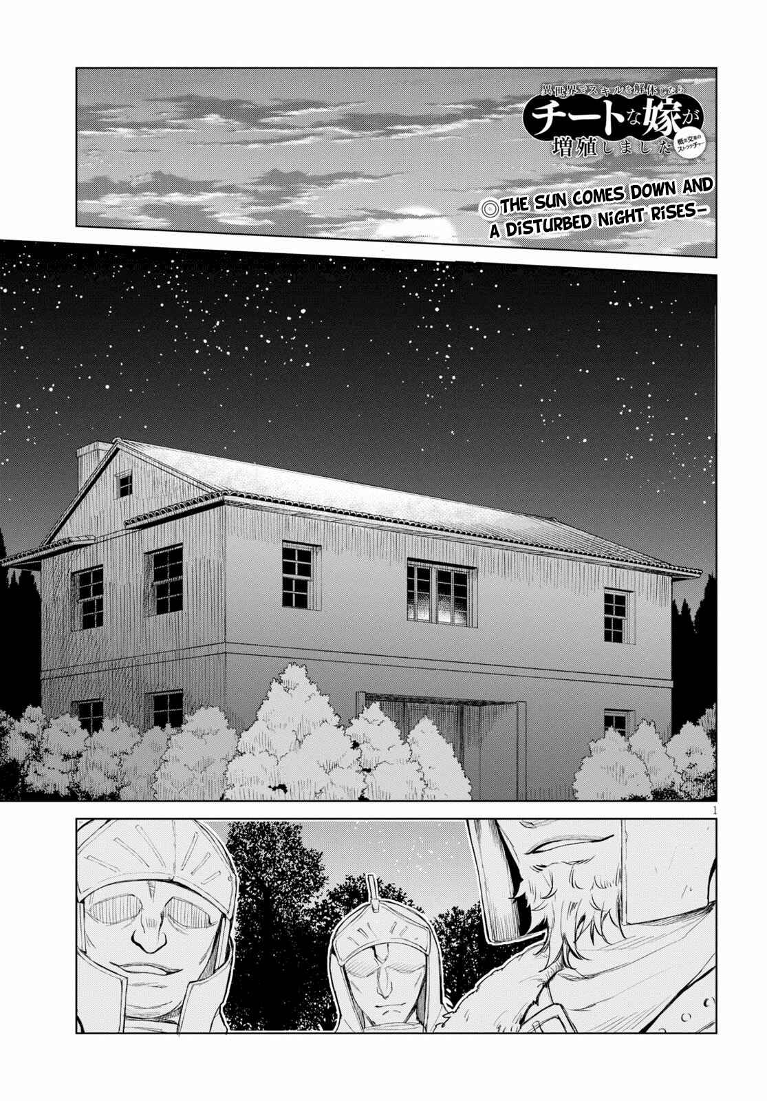 Page 1 Chapter 29 Isekai de Skill wo Kaitai Shitara Cheat na Yome ga Zoushoku Shimashita: Gainen Kousa no Structure
