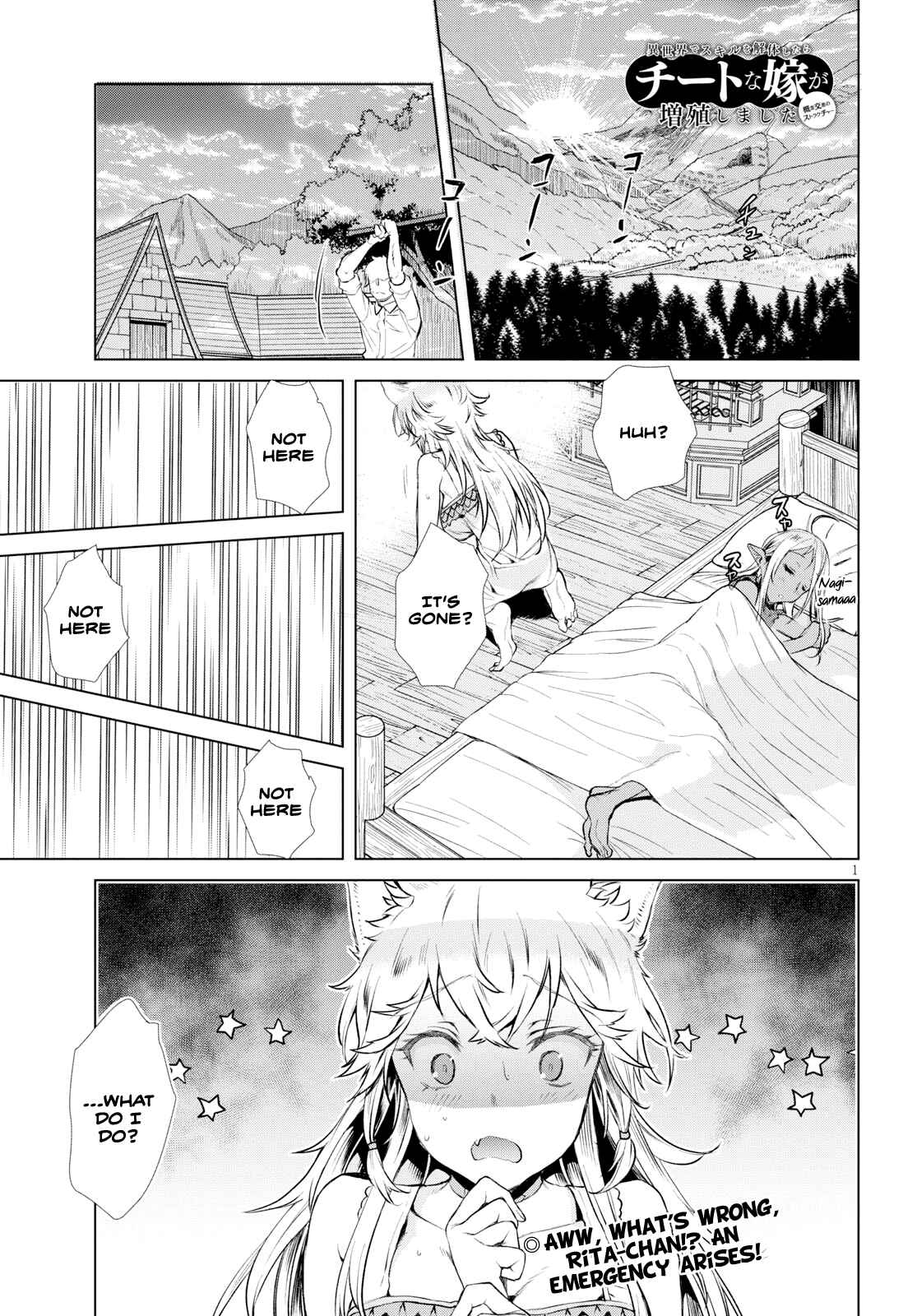 Page 1 Chapter 25.5 Isekai de Skill wo Kaitai Shitara Cheat na Yome ga Zoushoku Shimashita: Gainen Kousa no Structure