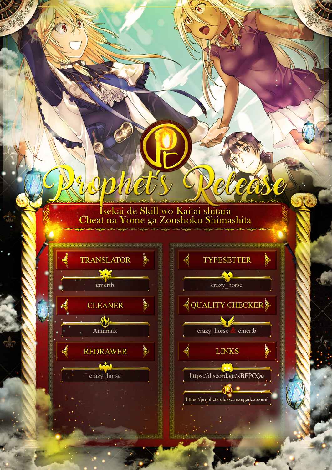 Page 11 Chapter 25.5 Isekai de Skill wo Kaitai Shitara Cheat na Yome ga Zoushoku Shimashita: Gainen Kousa no Structure