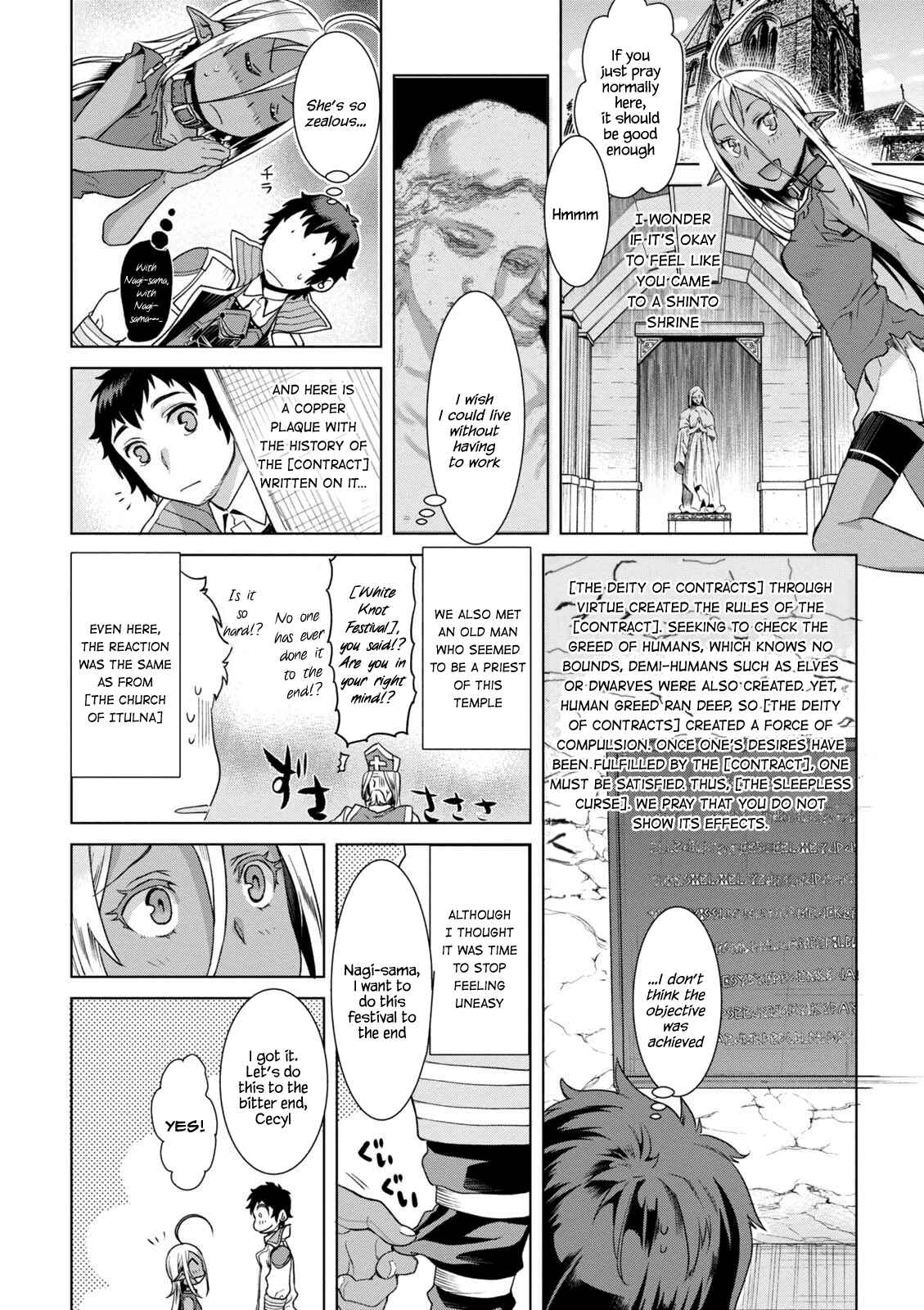 Page 12 Chapter 10.5 Isekai de Skill wo Kaitai Shitara Cheat na Yome ga Zoushoku Shimashita: Gainen Kousa no Structure