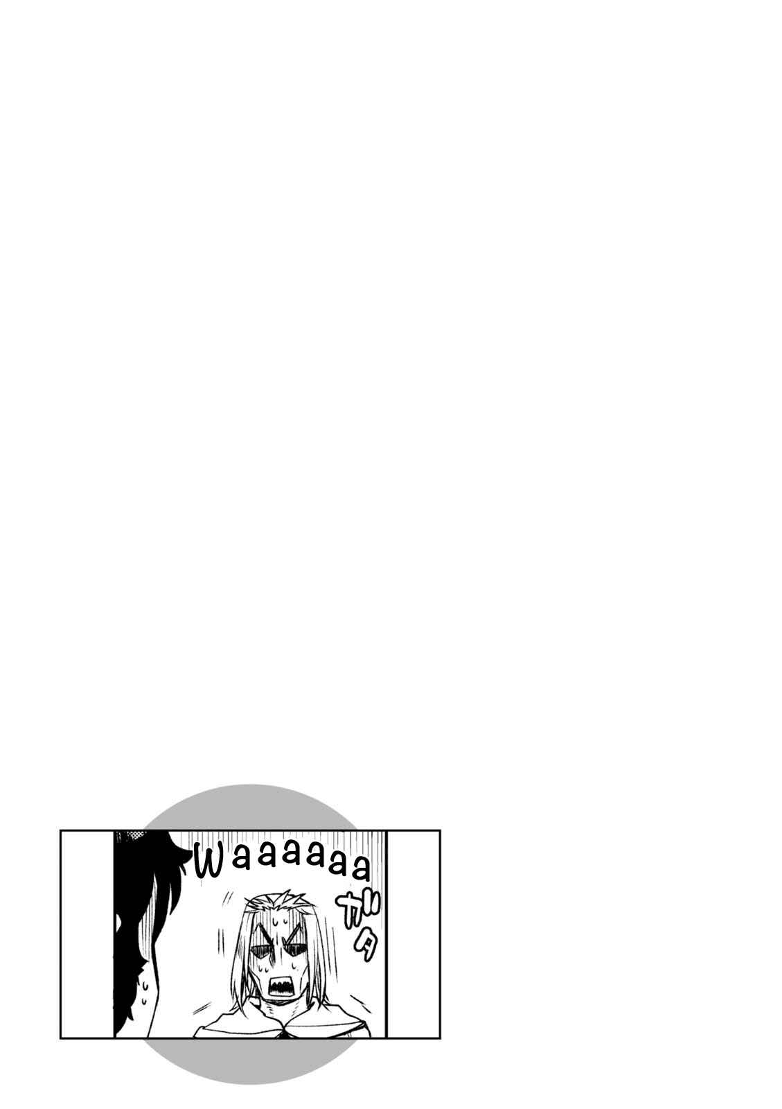 Page 16 Chapter 10.5 Isekai de Skill wo Kaitai Shitara Cheat na Yome ga Zoushoku Shimashita: Gainen Kousa no Structure