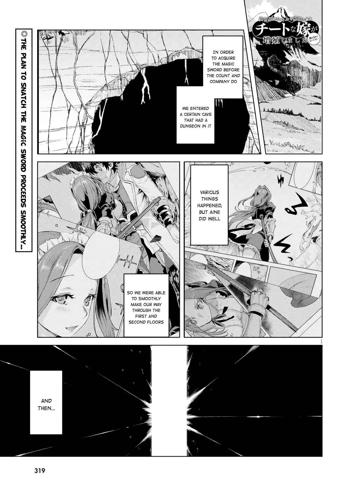 Page 1 Chapter 21 Isekai de Skill wo Kaitai Shitara Cheat na Yome ga Zoushoku Shimashita: Gainen Kousa no Structure