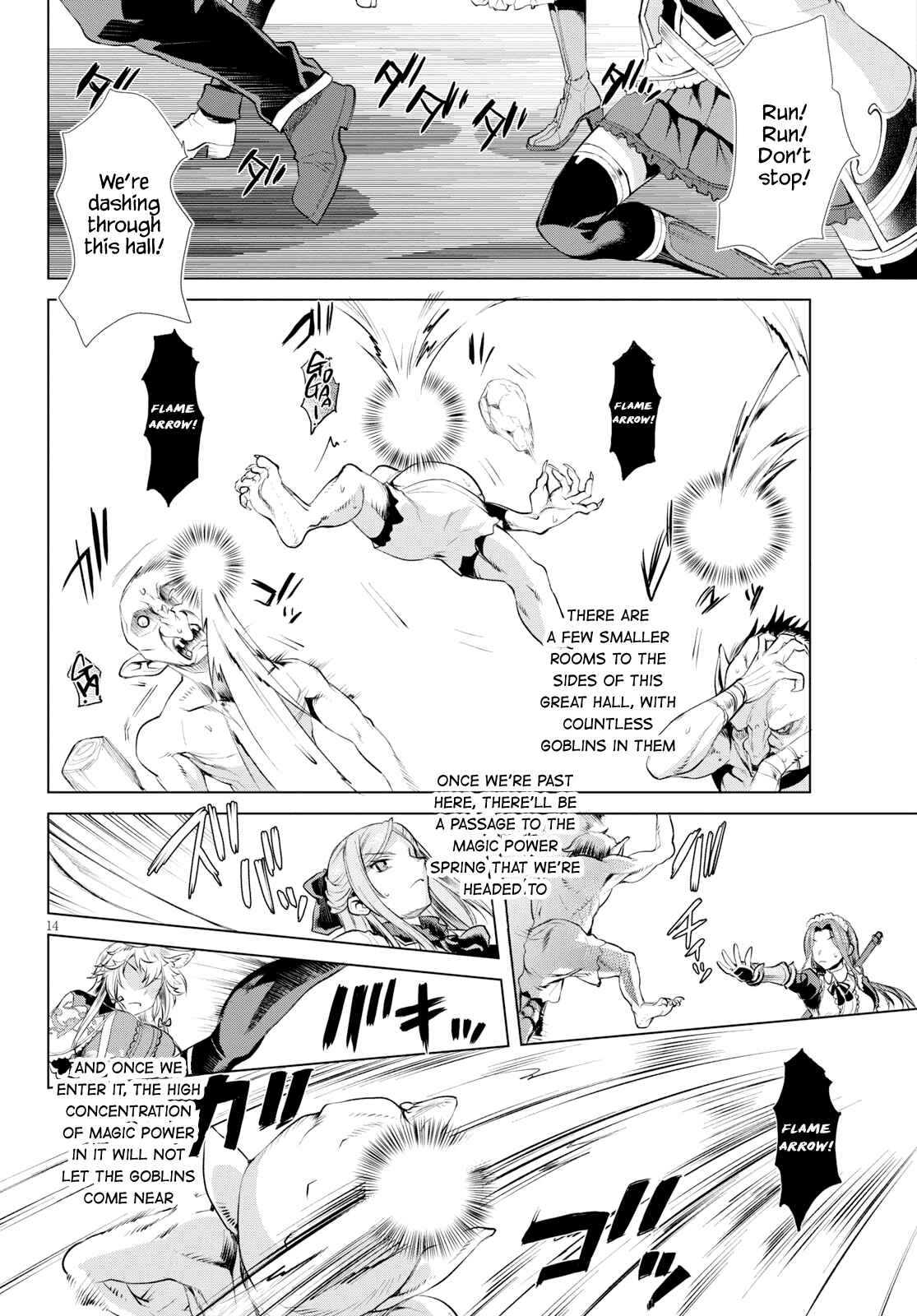 Page 12 Chapter 21 Isekai de Skill wo Kaitai Shitara Cheat na Yome ga Zoushoku Shimashita: Gainen Kousa no Structure