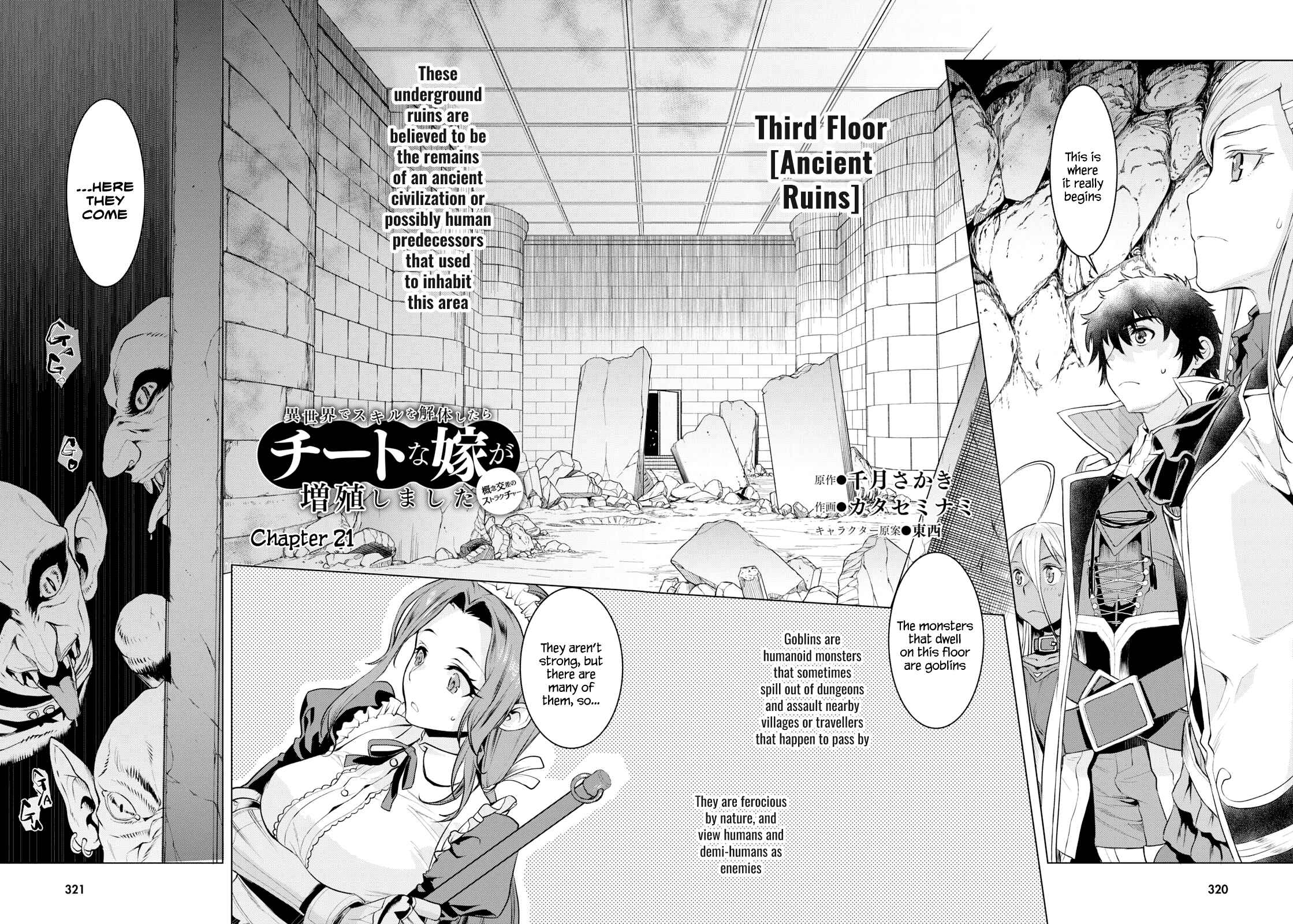 Page 2 Chapter 21 Isekai de Skill wo Kaitai Shitara Cheat na Yome ga Zoushoku Shimashita: Gainen Kousa no Structure