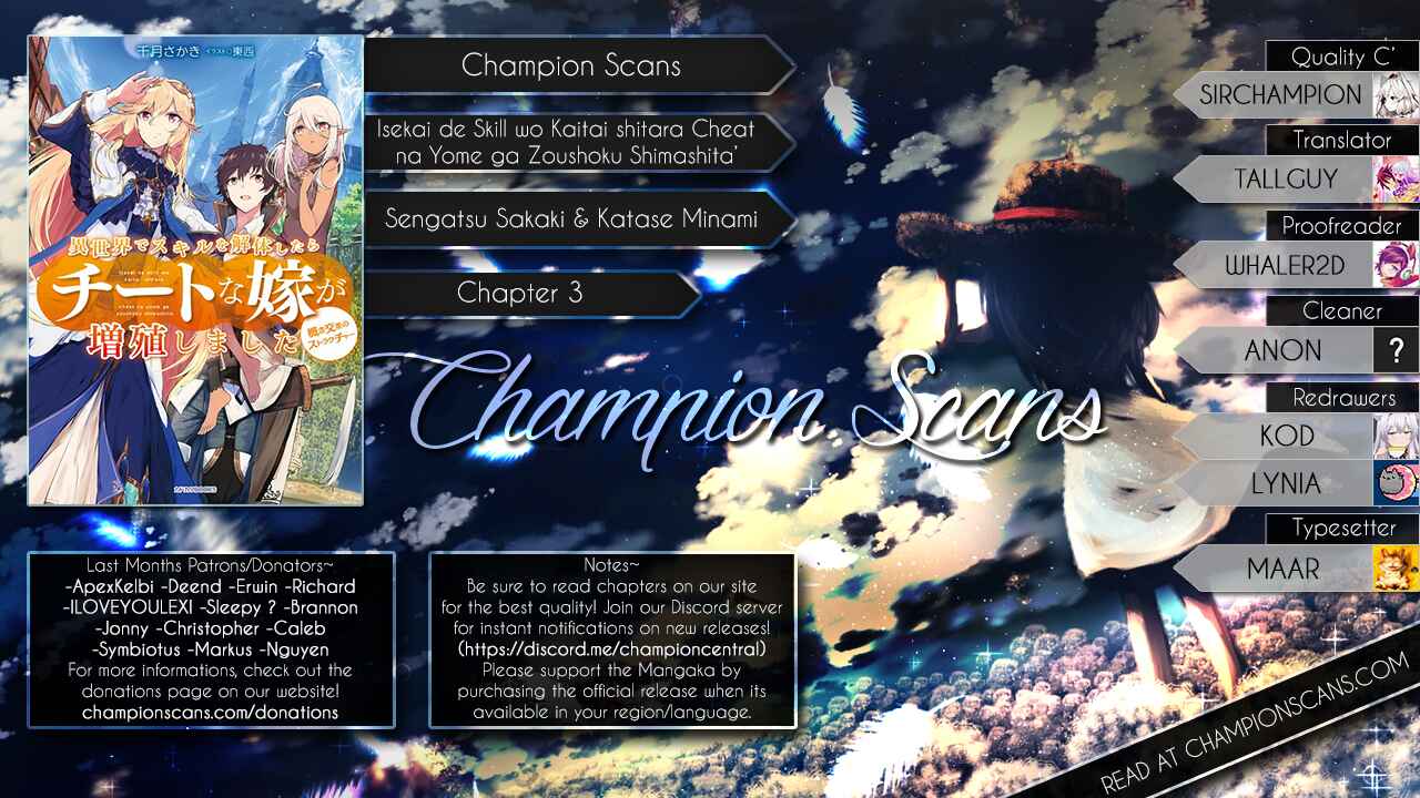 Page 1 Chapter 3 Isekai de Skill wo Kaitai Shitara Cheat na Yome ga Zoushoku Shimashita: Gainen Kousa no Structure