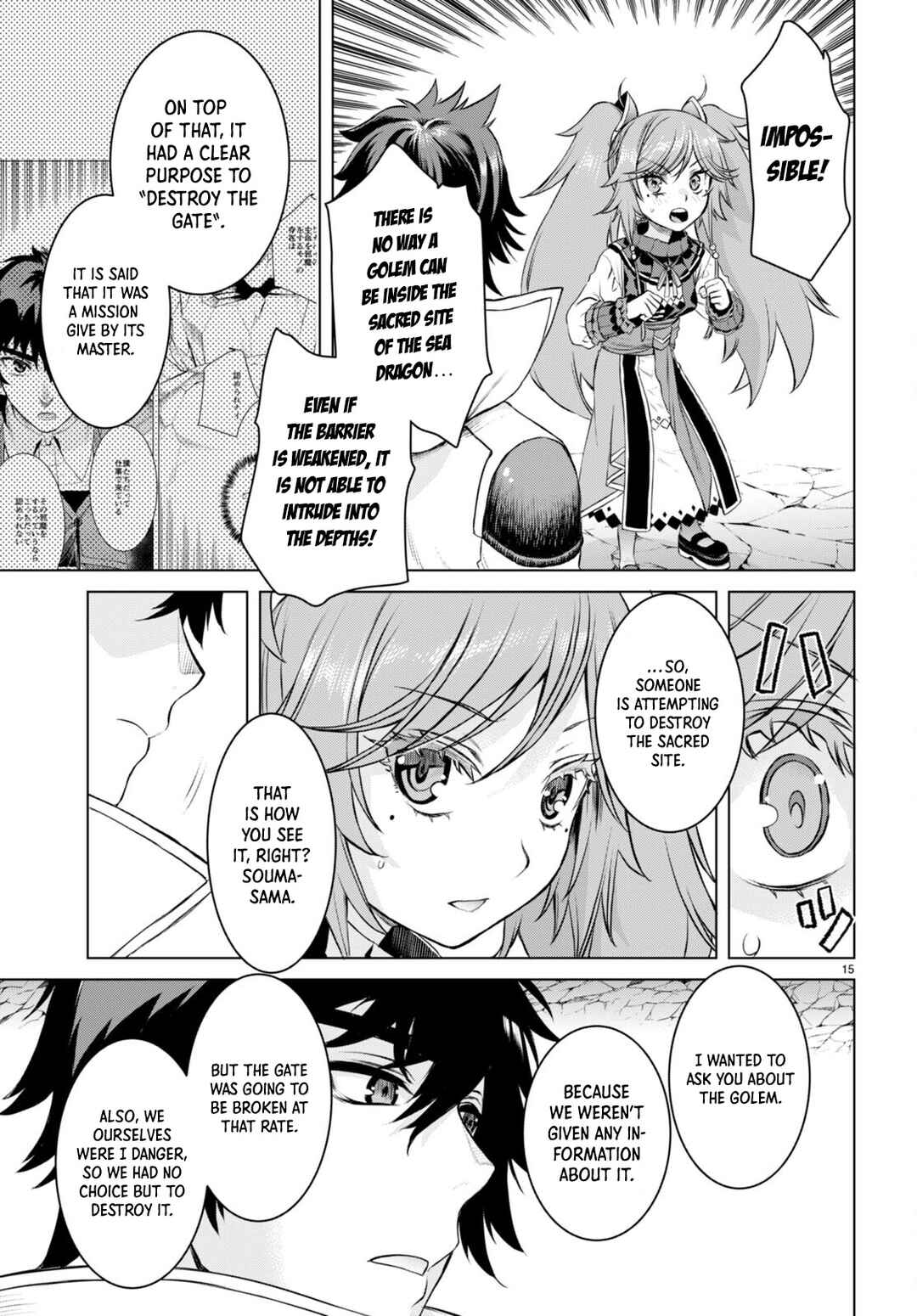 Page 16 Chapter 50 Isekai de Skill wo Kaitai Shitara Cheat na Yome ga Zoushoku Shimashita: Gainen Kousa no Structure