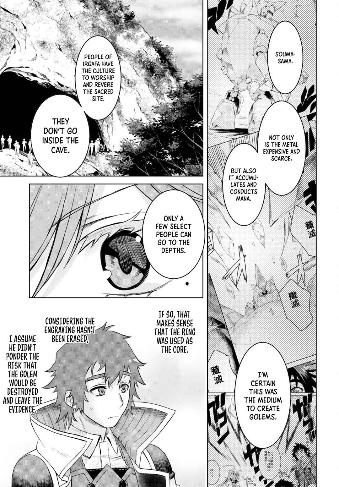 Page 20 Chapter 50 Isekai de Skill wo Kaitai Shitara Cheat na Yome ga Zoushoku Shimashita: Gainen Kousa no Structure
