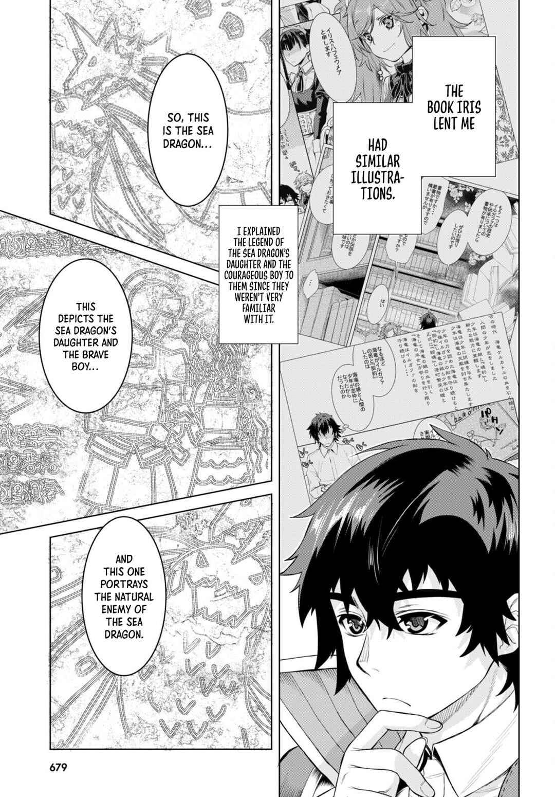 Page 17 Chapter 47 Isekai de Skill wo Kaitai Shitara Cheat na Yome ga Zoushoku Shimashita: Gainen Kousa no Structure