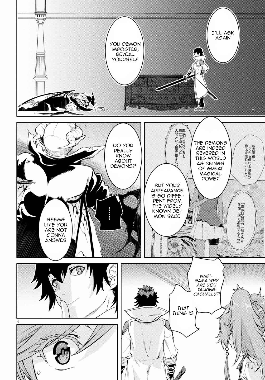 Page 4 Chapter 33 Isekai de Skill wo Kaitai Shitara Cheat na Yome ga Zoushoku Shimashita: Gainen Kousa no Structure