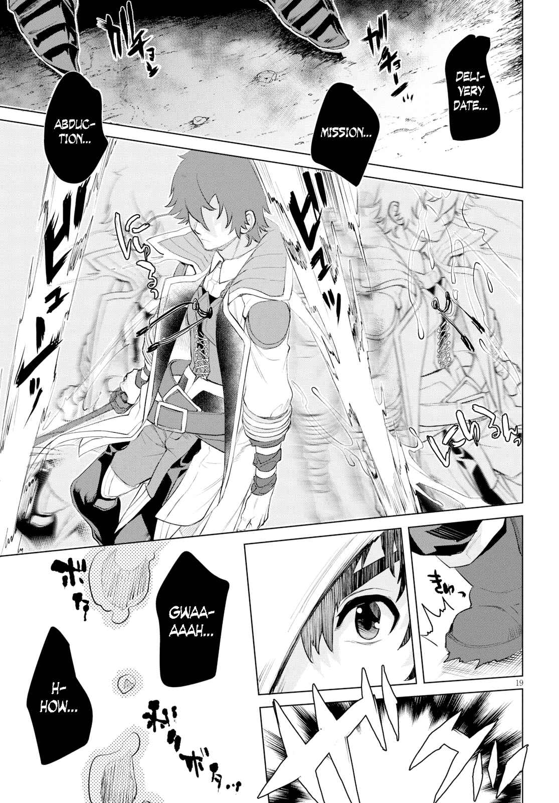 Page 19 Chapter 24 Isekai de Skill wo Kaitai Shitara Cheat na Yome ga Zoushoku Shimashita: Gainen Kousa no Structure