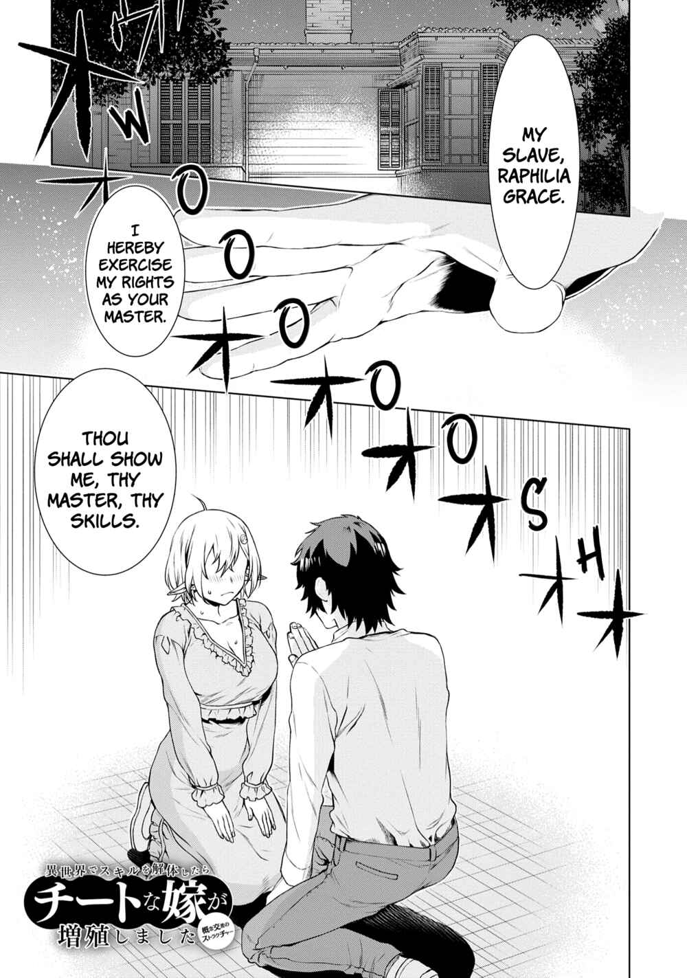 Page 2 Chapter 41 Isekai de Skill wo Kaitai Shitara Cheat na Yome ga Zoushoku Shimashita: Gainen Kousa no Structure