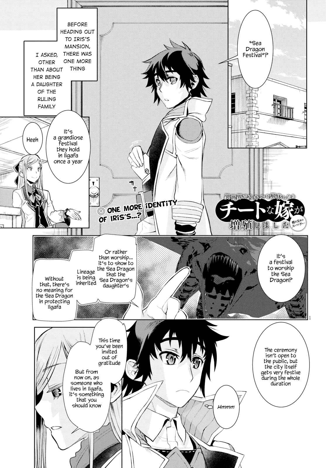 Page 2 Chapter 26 Isekai de Skill wo Kaitai Shitara Cheat na Yome ga Zoushoku Shimashita: Gainen Kousa no Structure