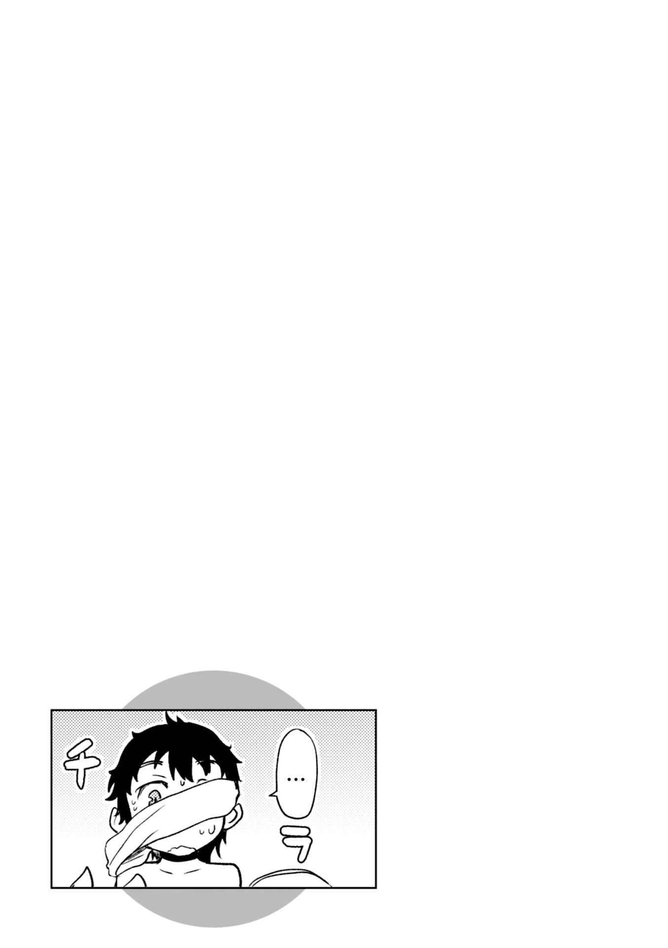 Page 29 Chapter 14 Isekai de Skill wo Kaitai Shitara Cheat na Yome ga Zoushoku Shimashita: Gainen Kousa no Structure